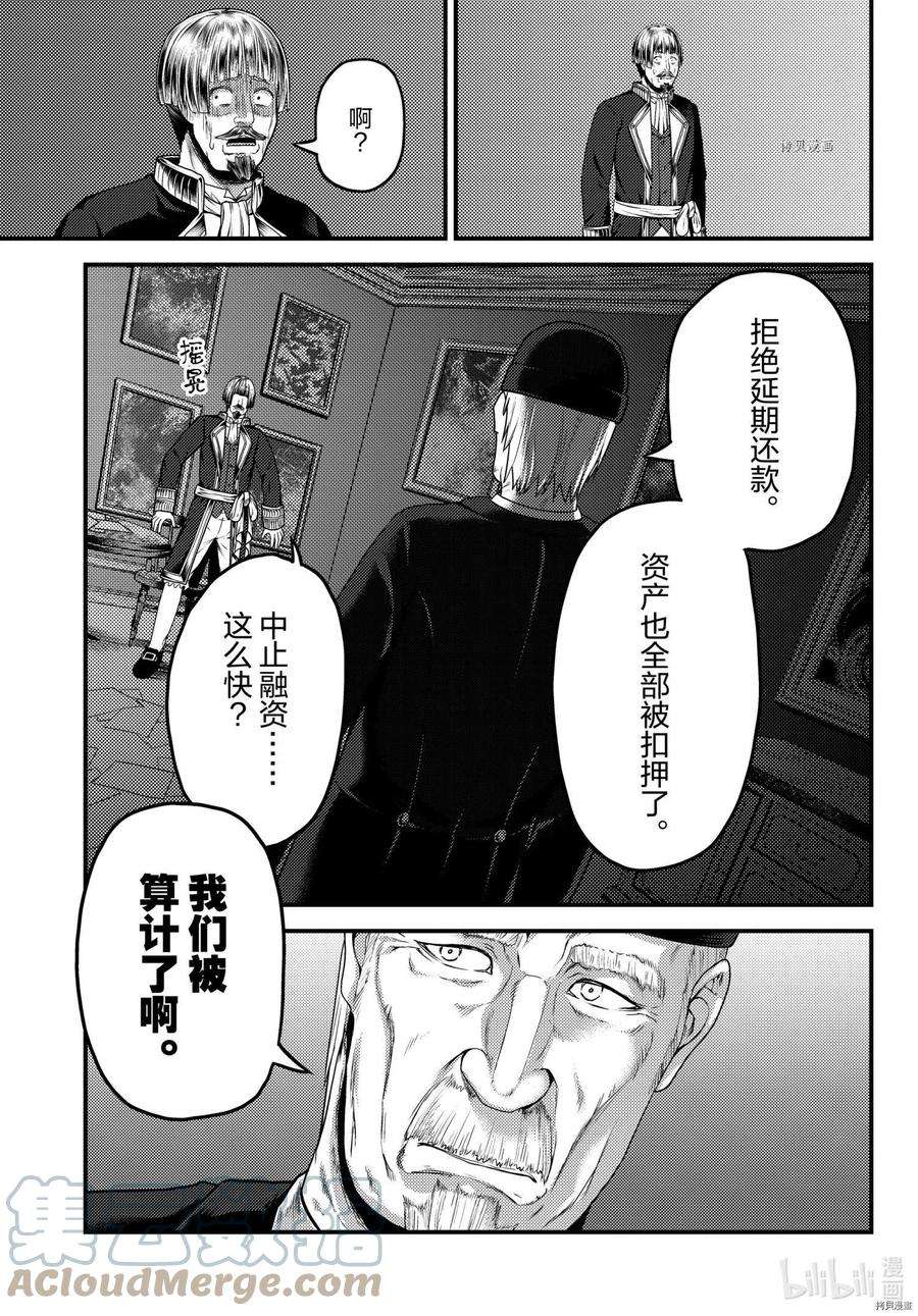 我是村民 有意见？52话