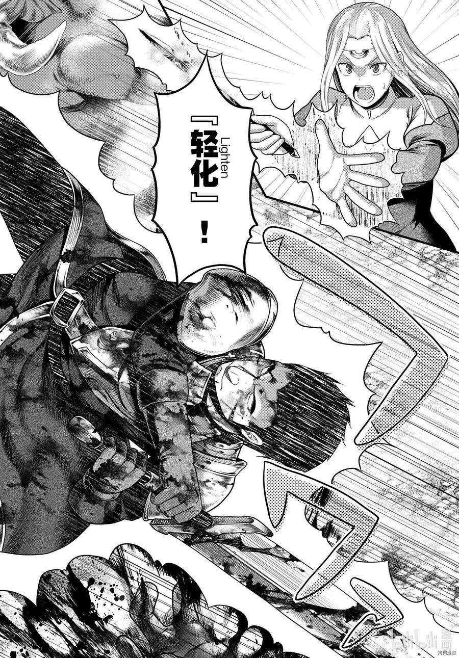 我是村民 有意见？53话