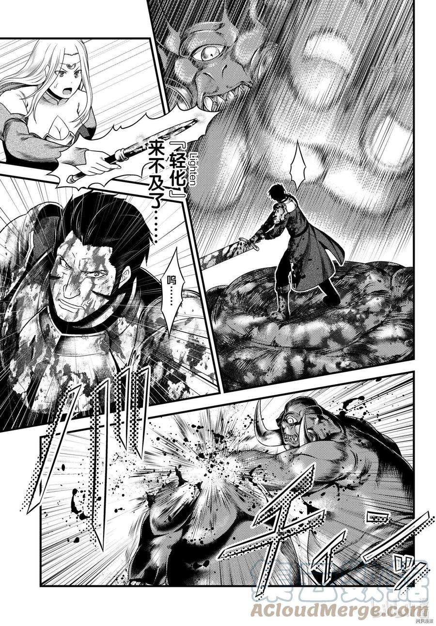 我是村民 有意见？53话