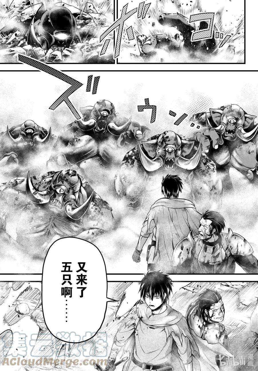 我是村民 有意见？53话