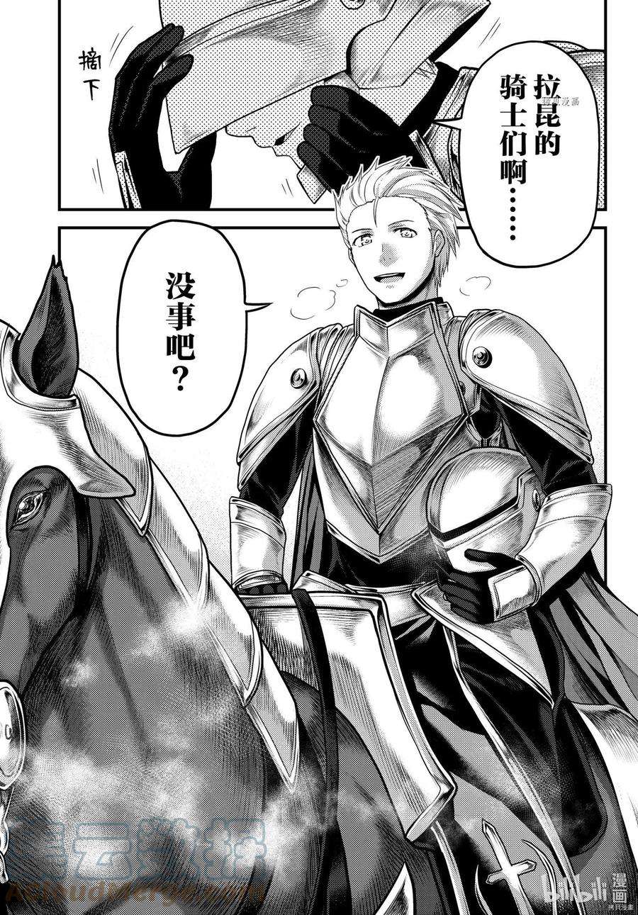 我是村民 有意见？53话