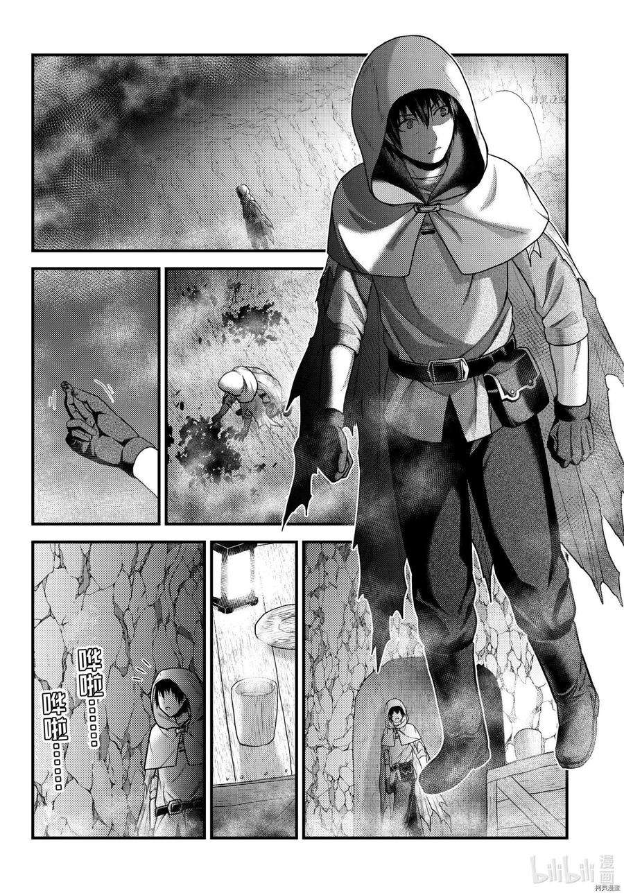 我是村民 有意见？53话