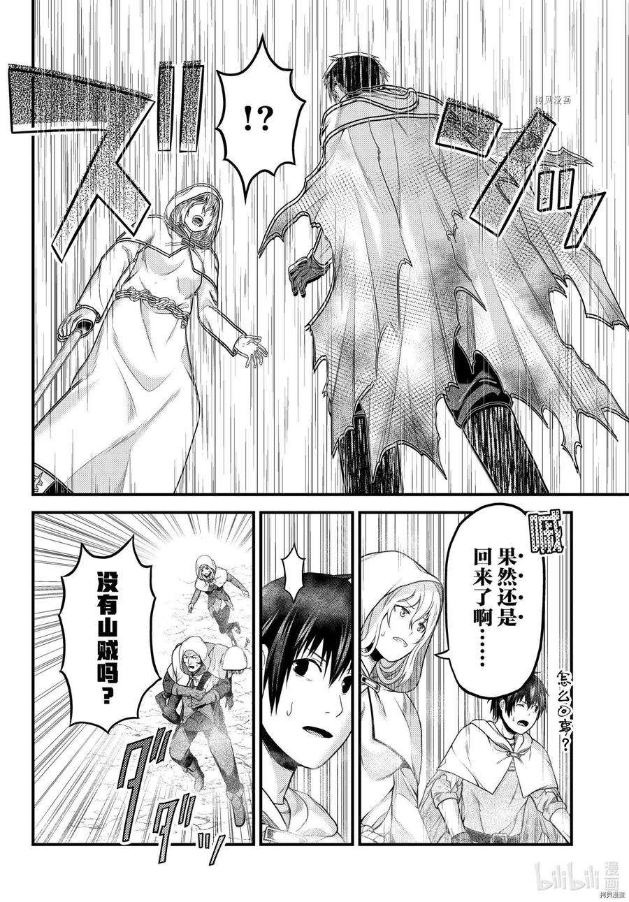 我是村民 有意见？53话