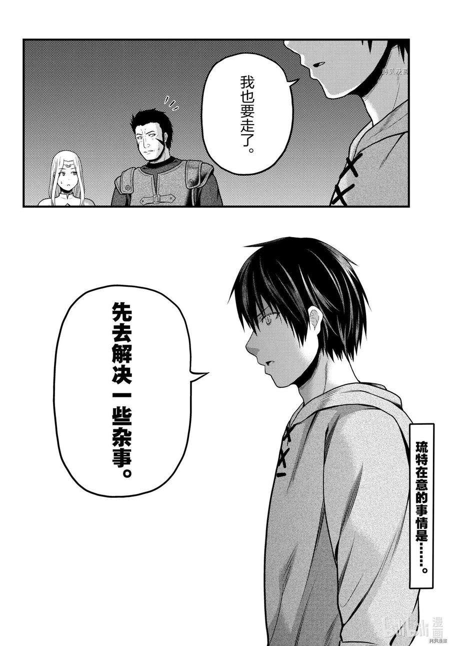 我是村民 有意见？54话