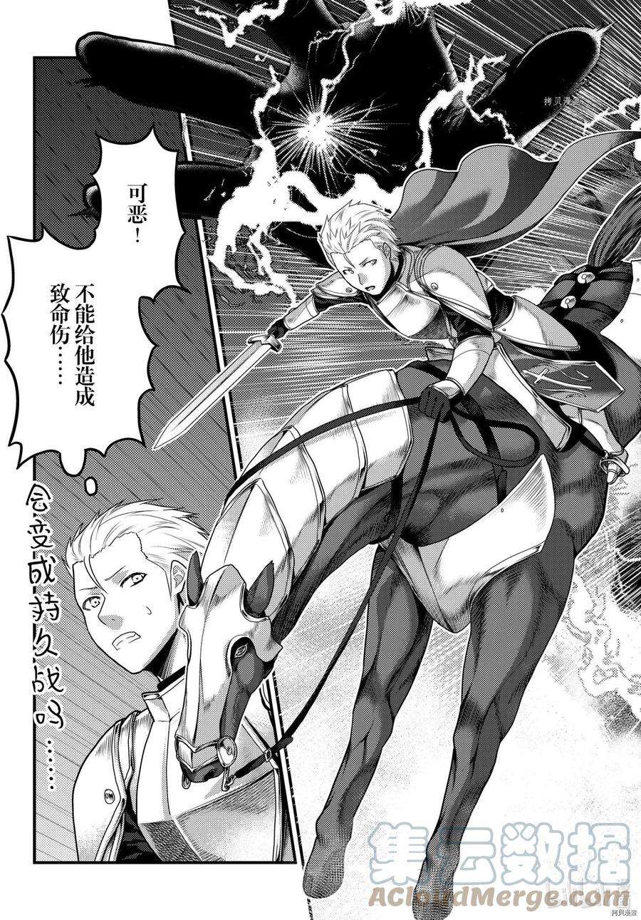 我是村民 有意见？54话