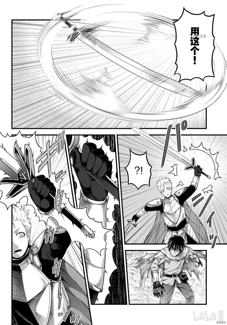 我是村民 有意见？54话