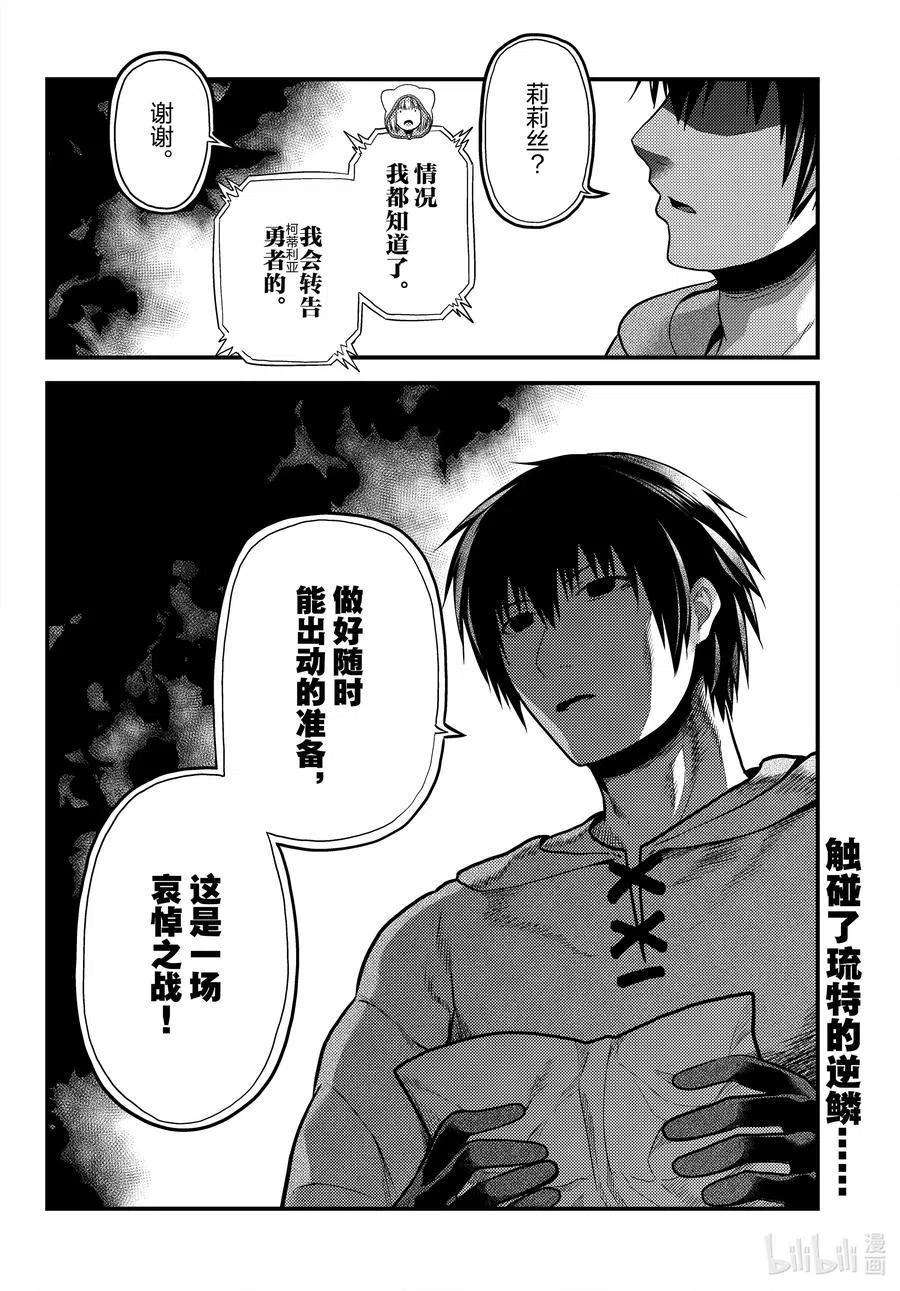 我是村民 有意见？56话 交易材料