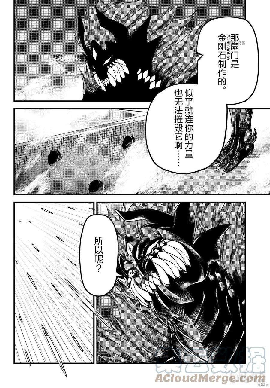 我是村民 有意见？58话