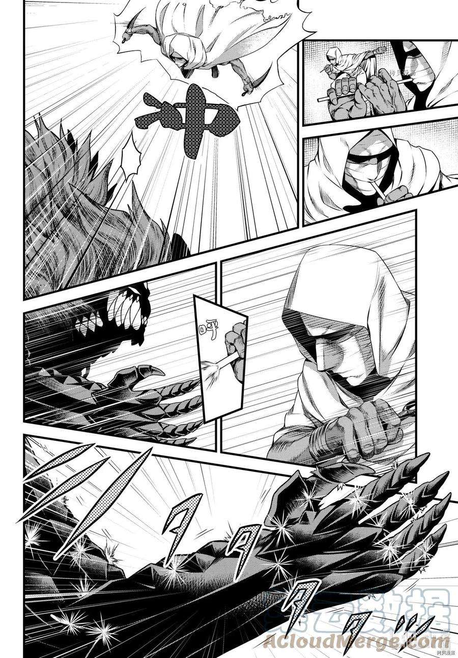 我是村民 有意见？58话