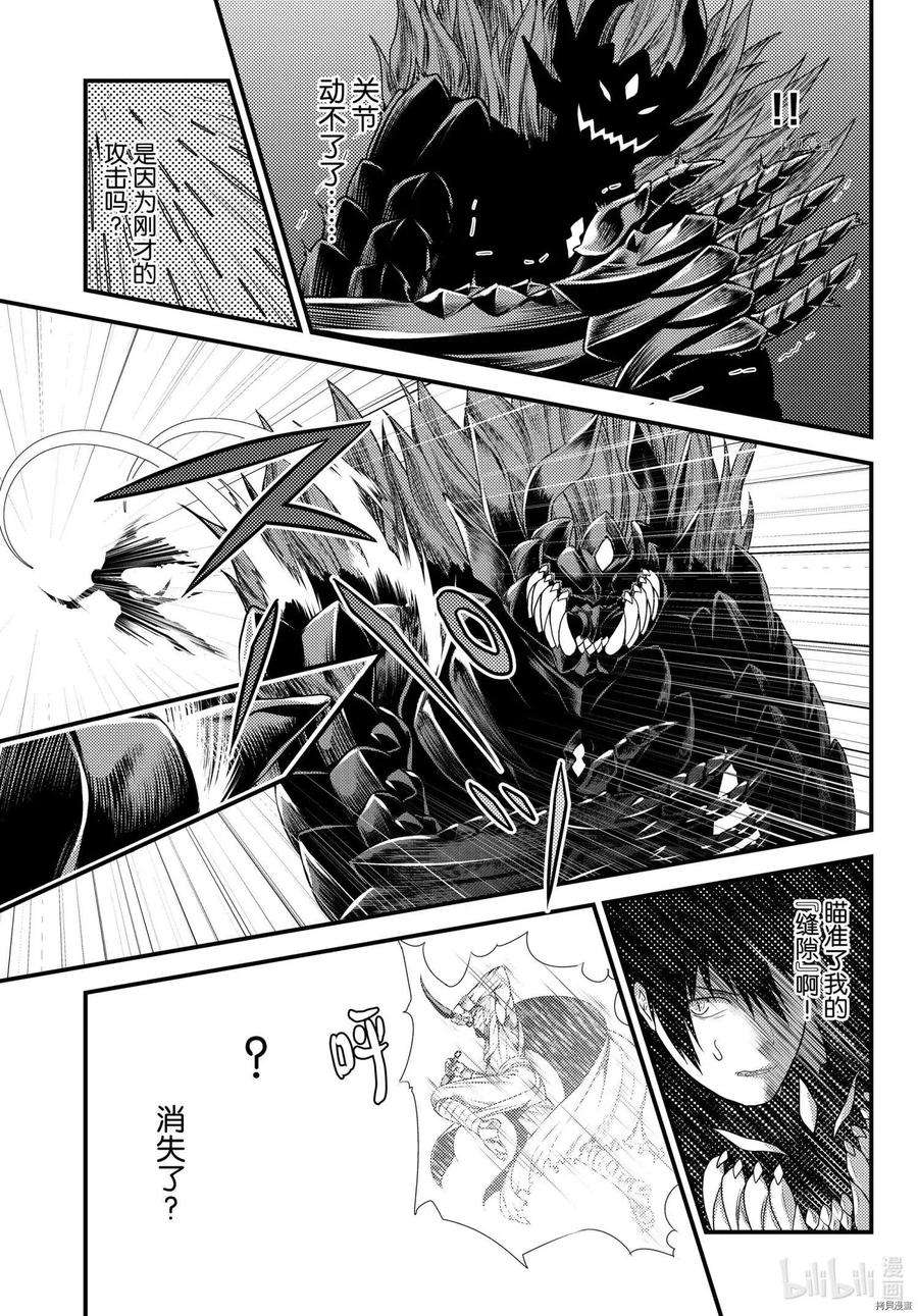 我是村民 有意见？58话