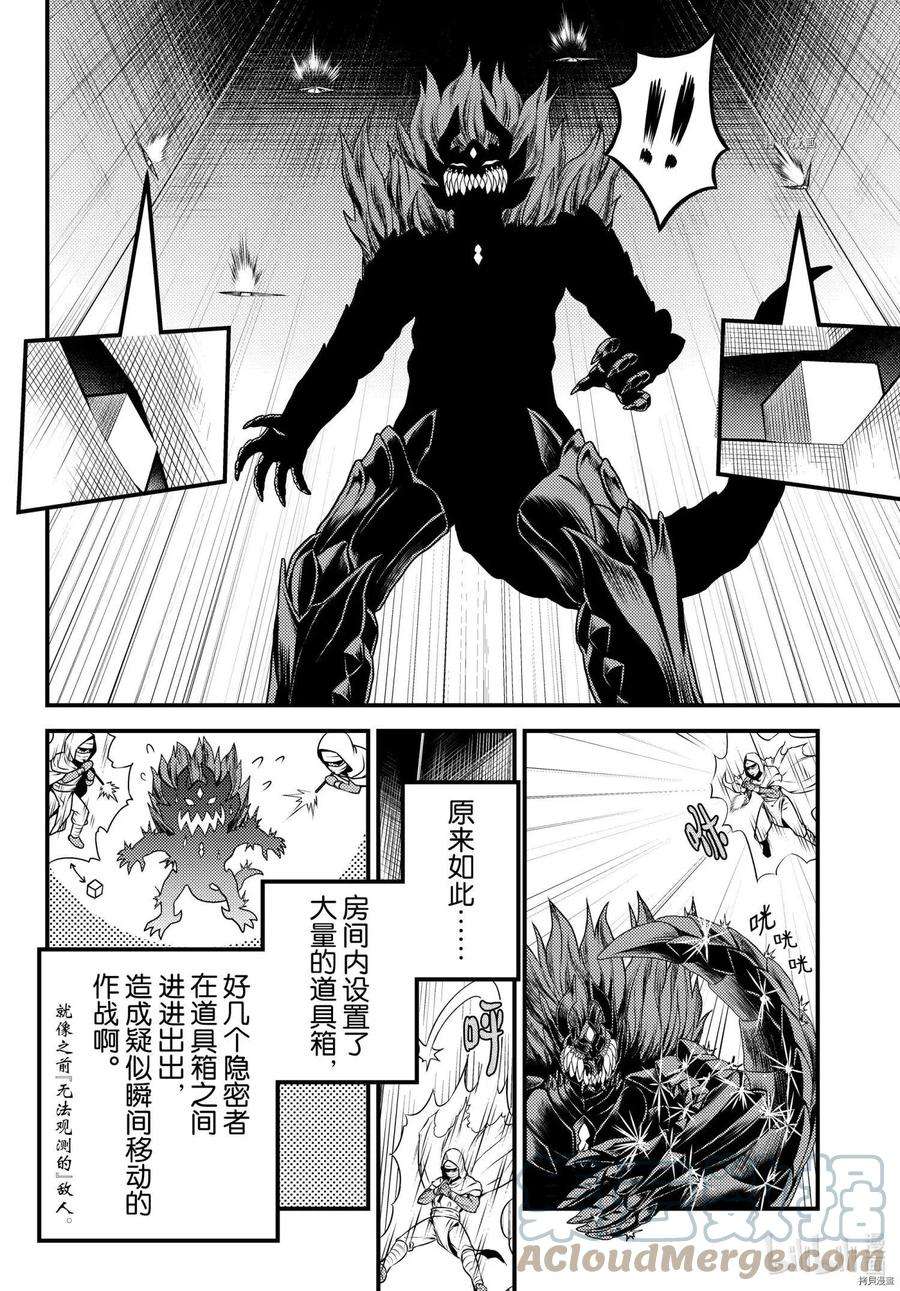 我是村民 有意见？58话