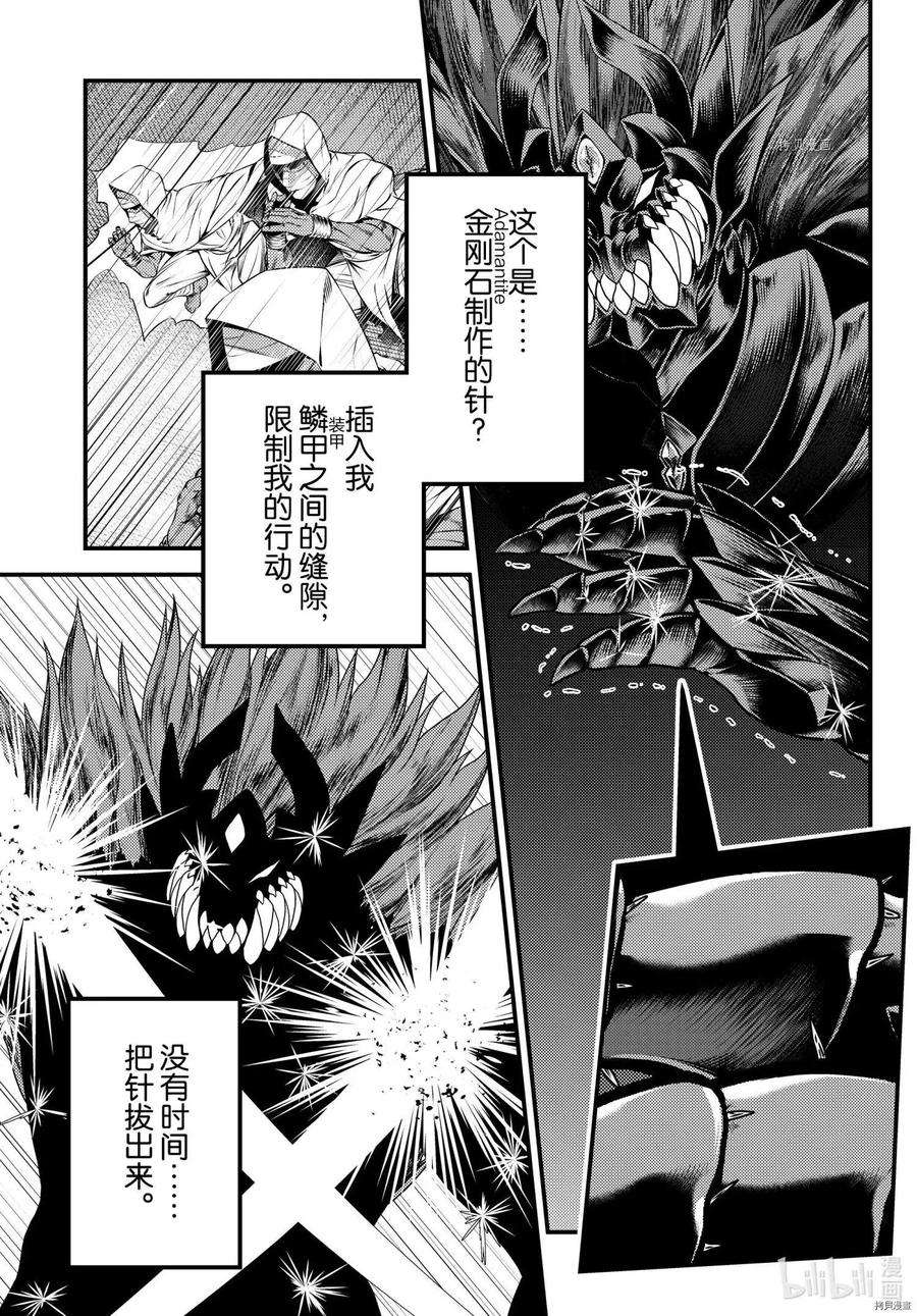 我是村民 有意见？58话