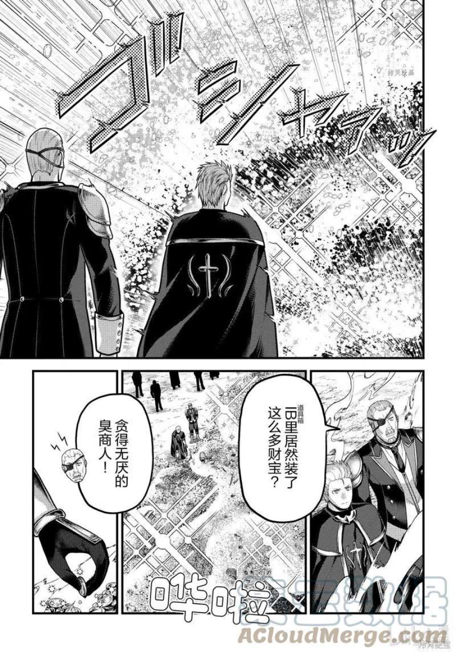 我是村民 有意见？59话