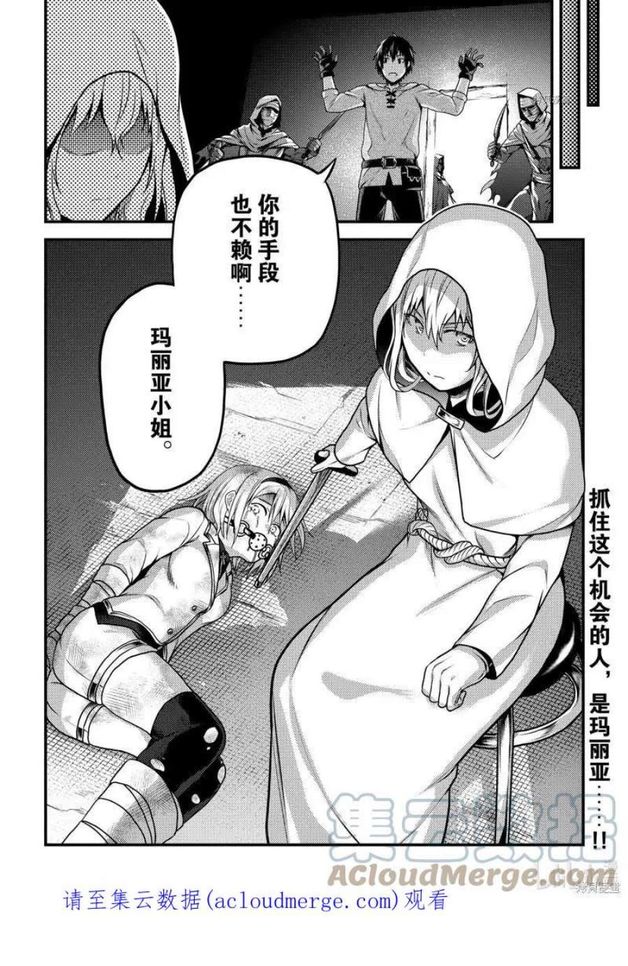 我是村民 有意见？59话