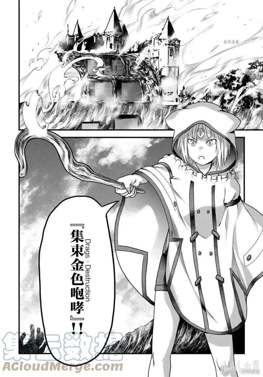 我是村民 有意见？59话