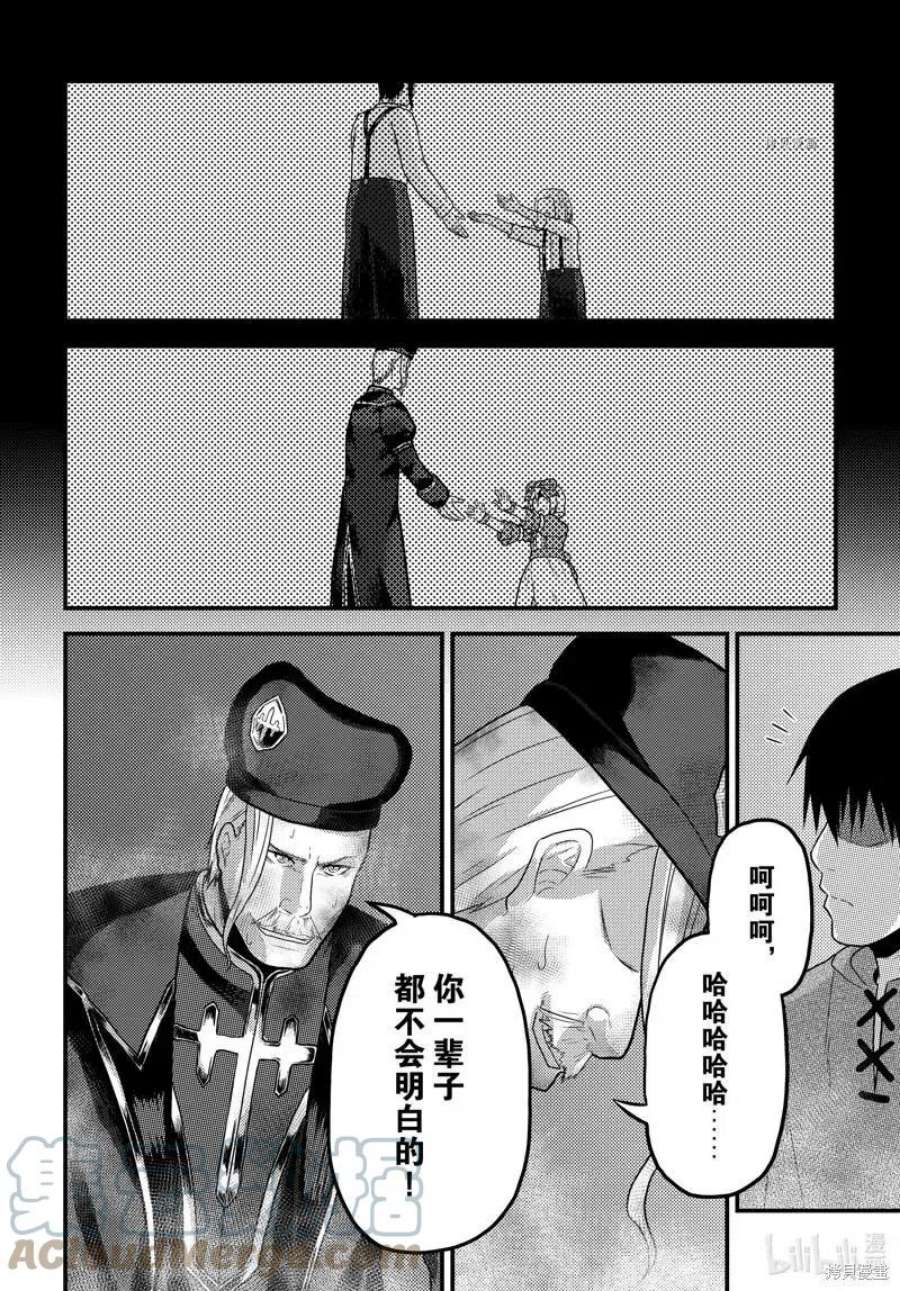 我是村民 有意见？59话