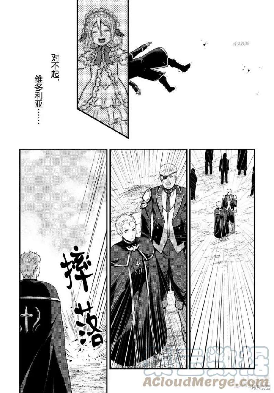 我是村民 有意见？59话