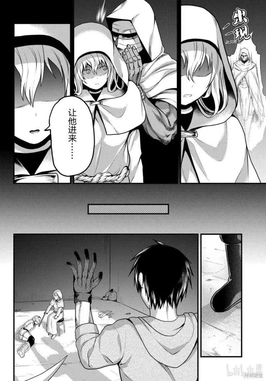 我是村民 有意见？60话