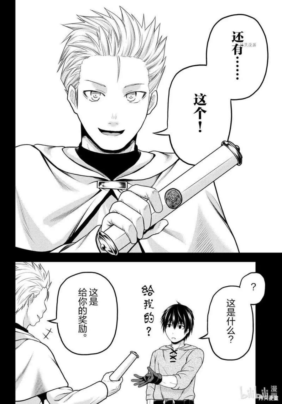 我是村民 有意见？60话