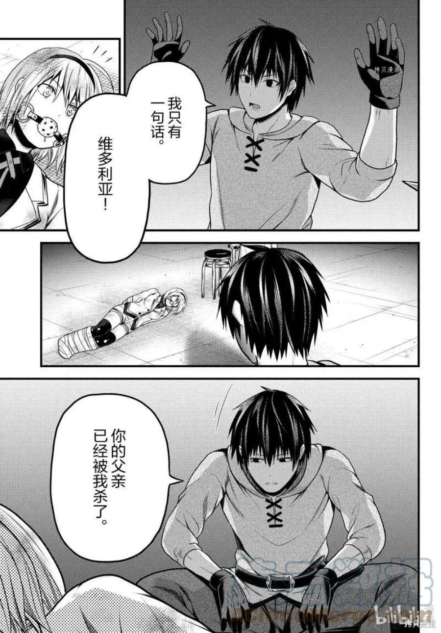 我是村民 有意见？60话