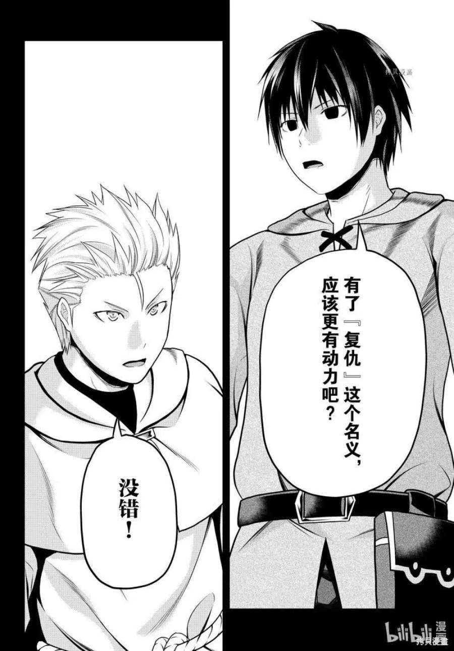 我是村民 有意见？60话