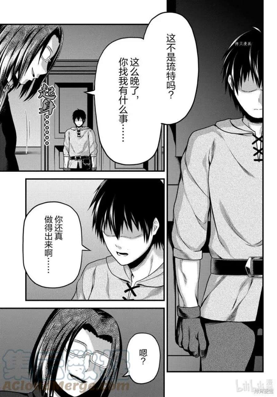 我是村民 有意见？60话