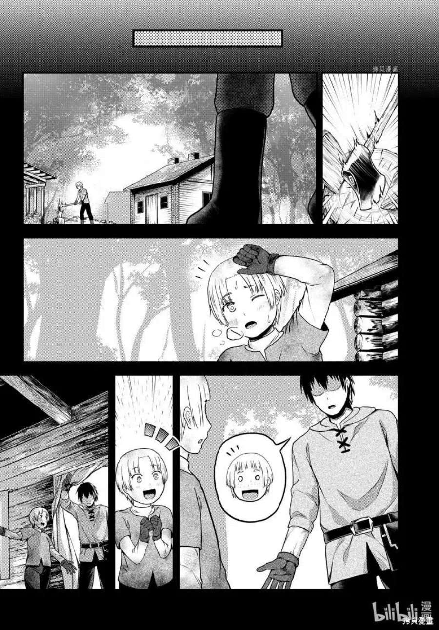 我是村民 有意见？60话