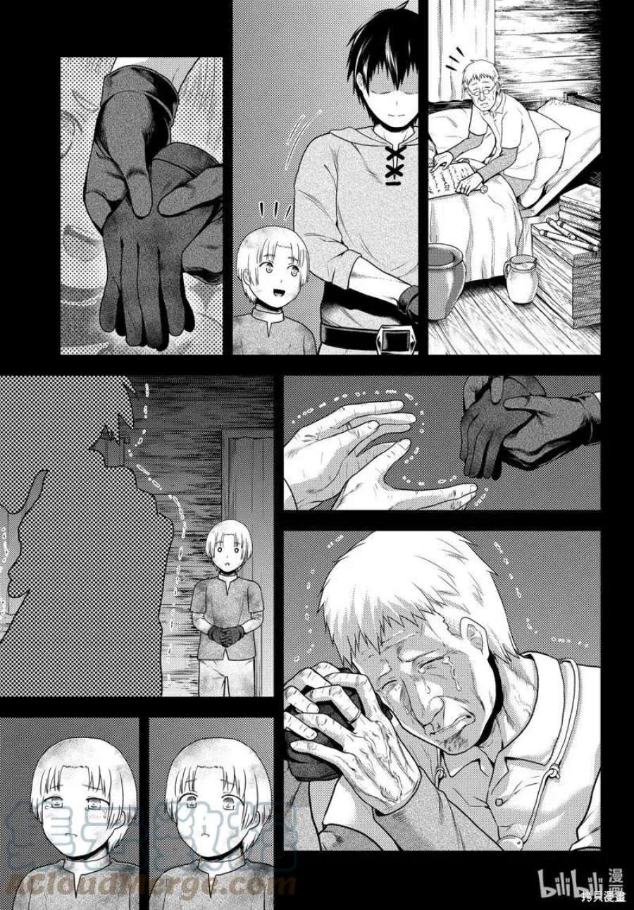 我是村民 有意见？60话