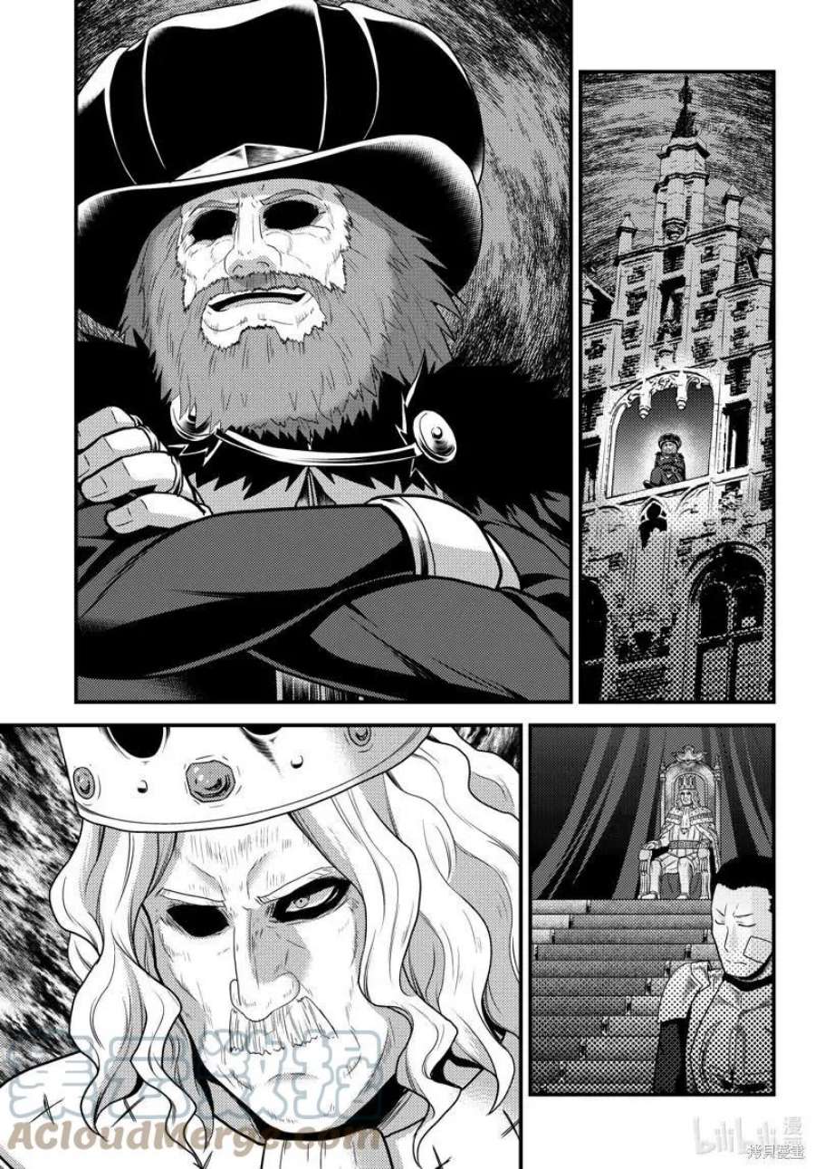 我是村民 有意见？61话