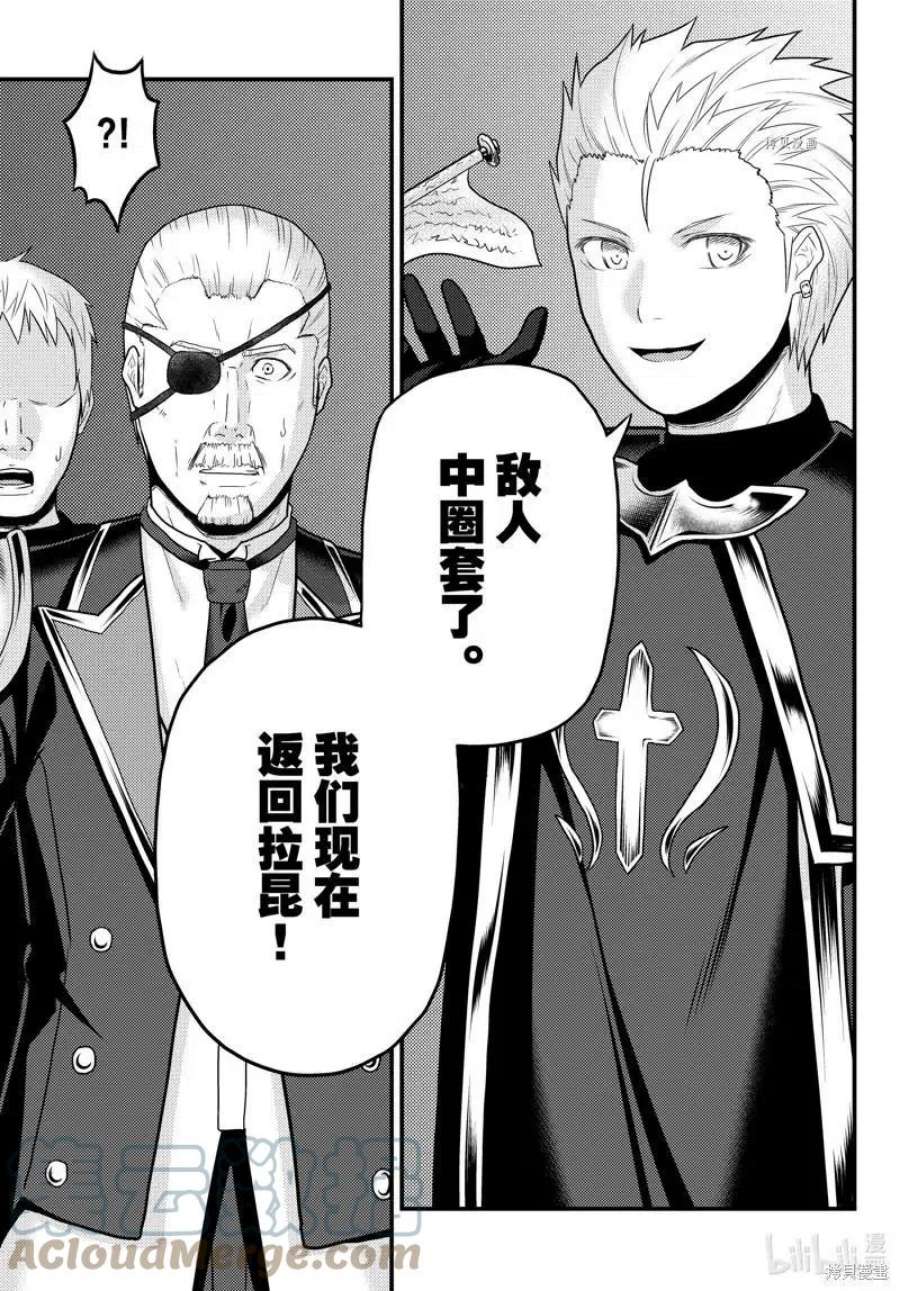 我是村民 有意见？61话