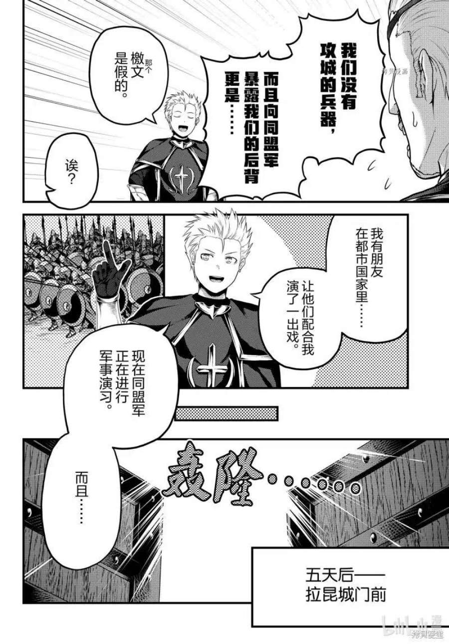 我是村民 有意见？61话