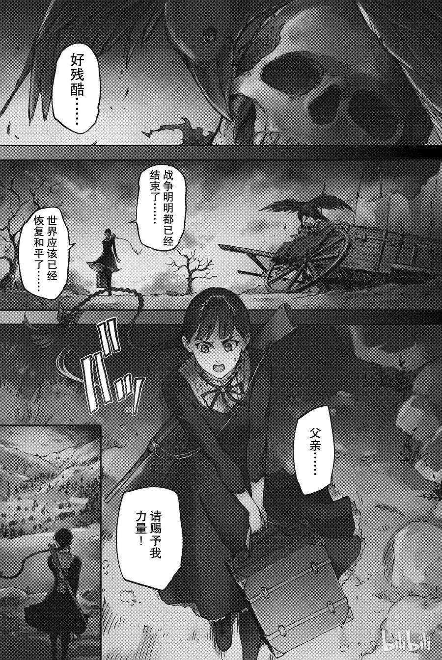 猎兽神兵（致曾为神之众兽）1