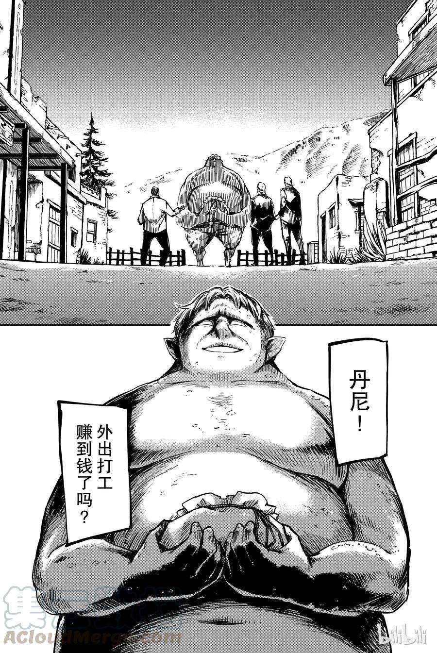 猎兽神兵（致曾为神之众兽）1