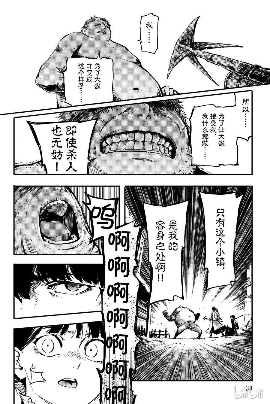 猎兽神兵（致曾为神之众兽）1