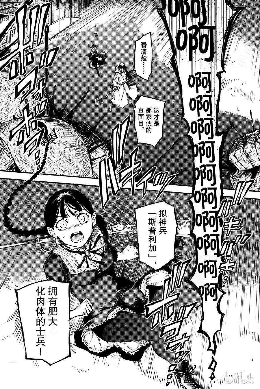 猎兽神兵（致曾为神之众兽）1