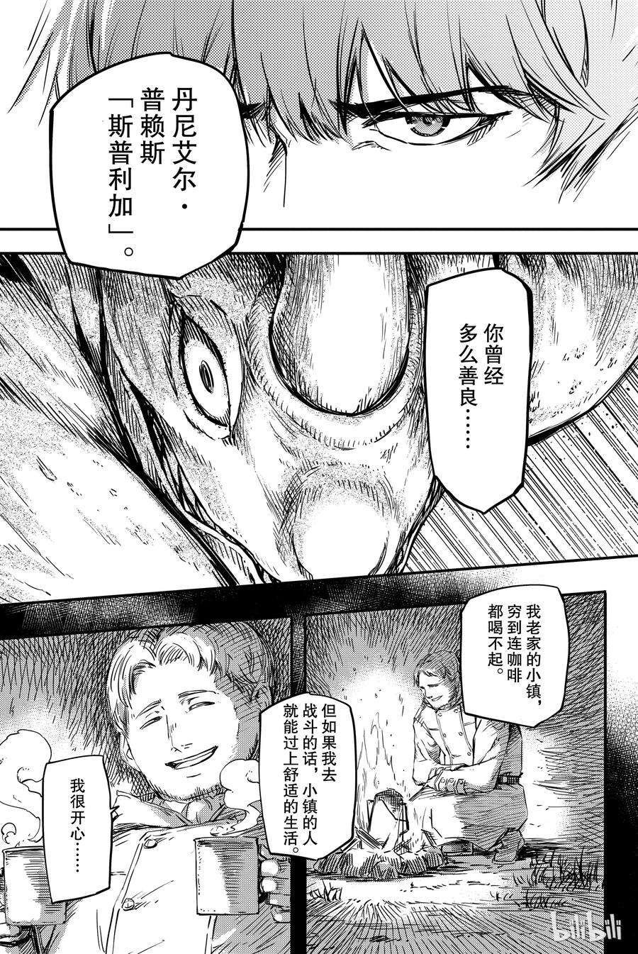 猎兽神兵（致曾为神之众兽）1
