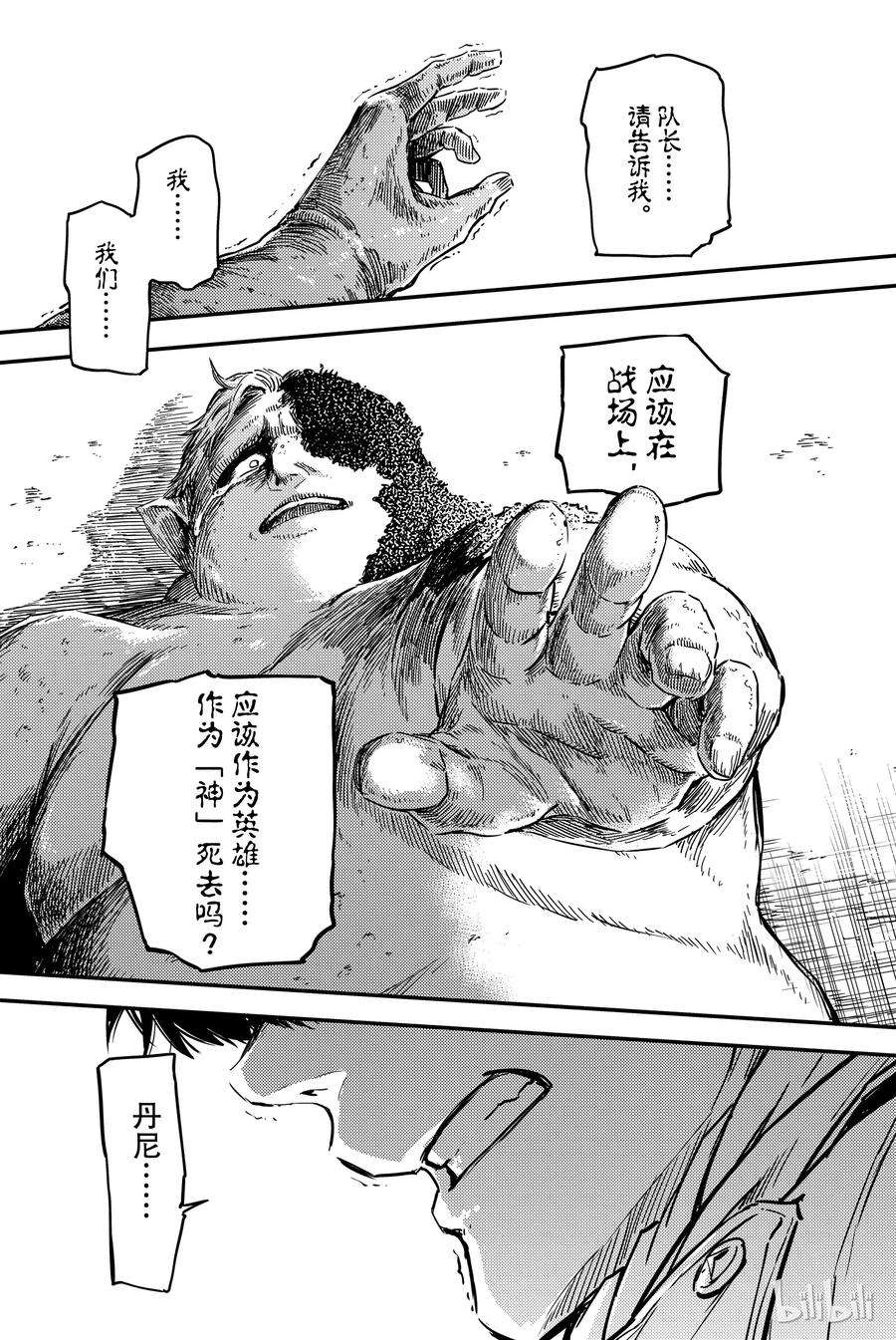 猎兽神兵（致曾为神之众兽）1