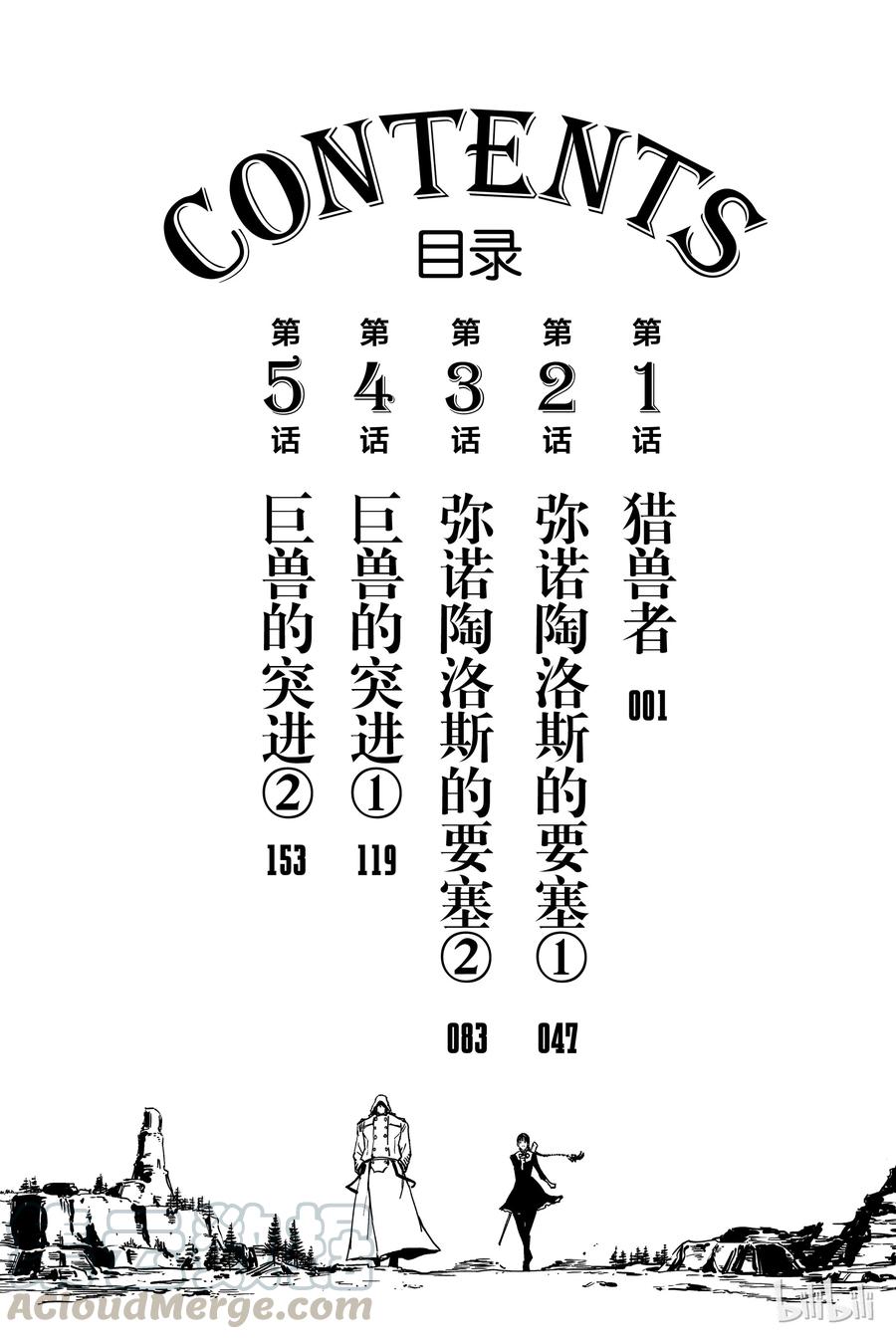 猎兽神兵（致曾为神之众兽）1