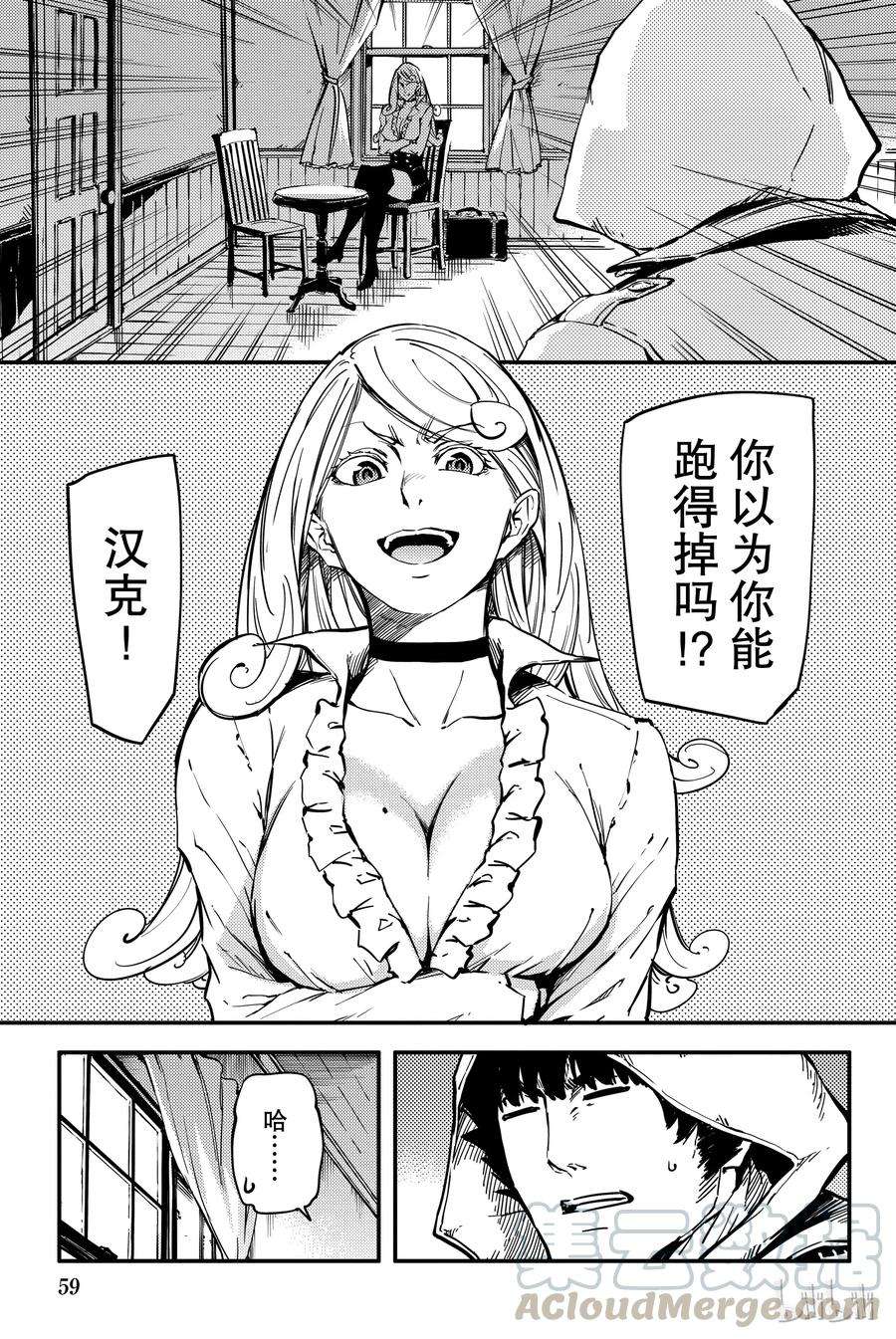 猎兽神兵（致曾为神之众兽）2