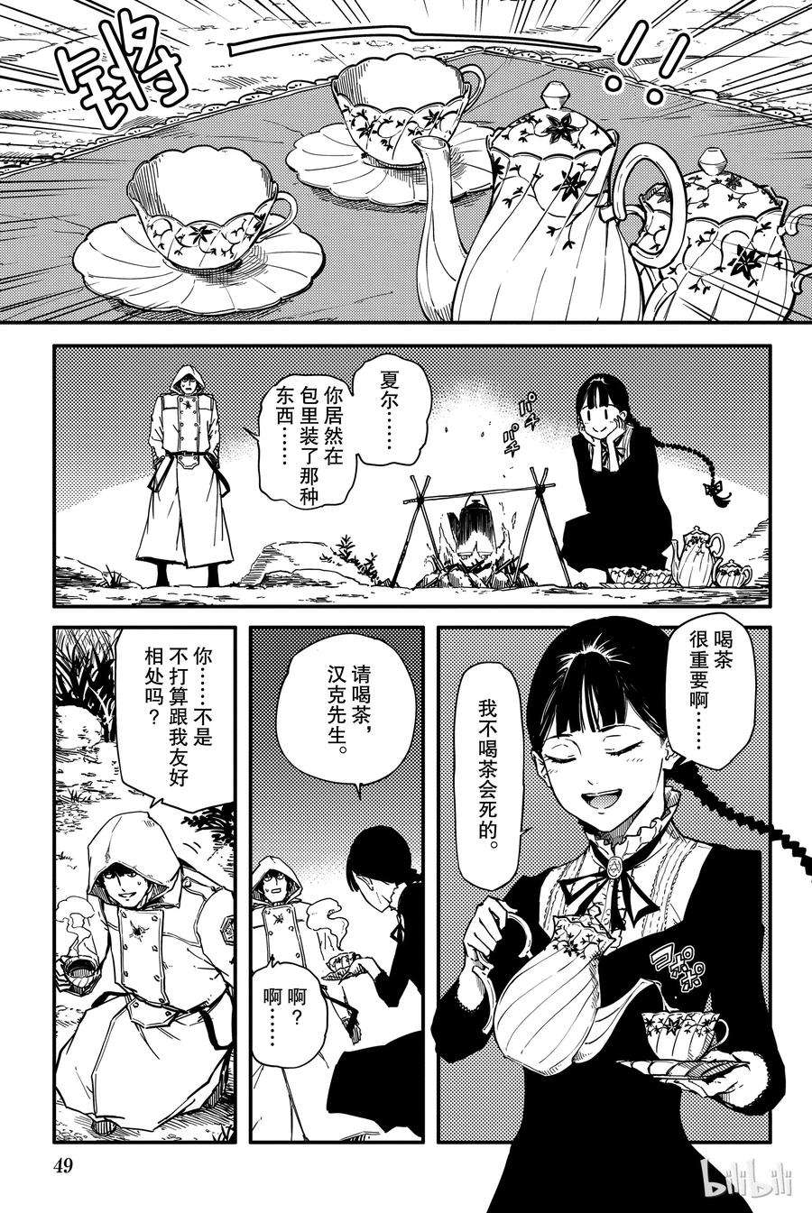 猎兽神兵（致曾为神之众兽）2