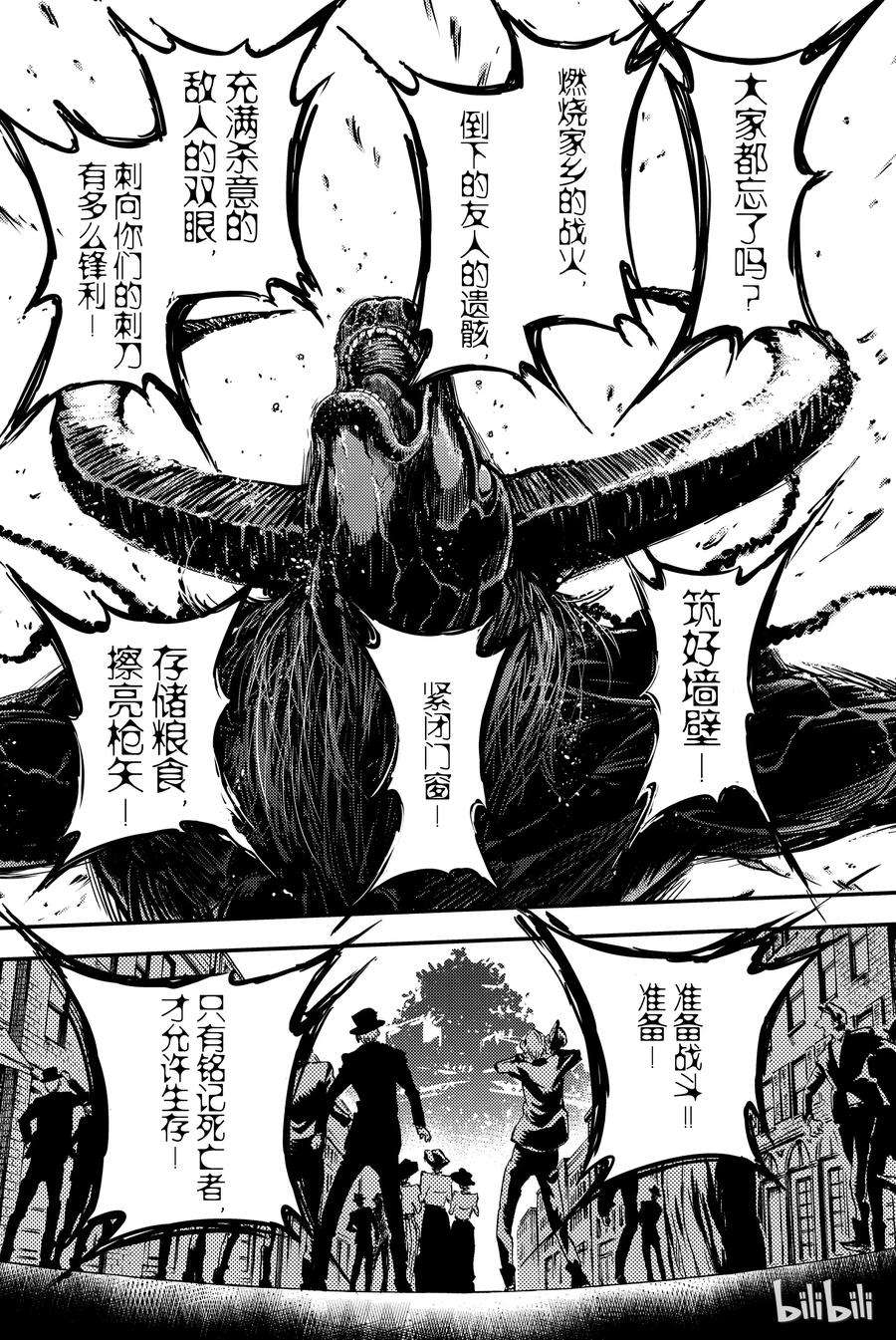 猎兽神兵（致曾为神之众兽）2