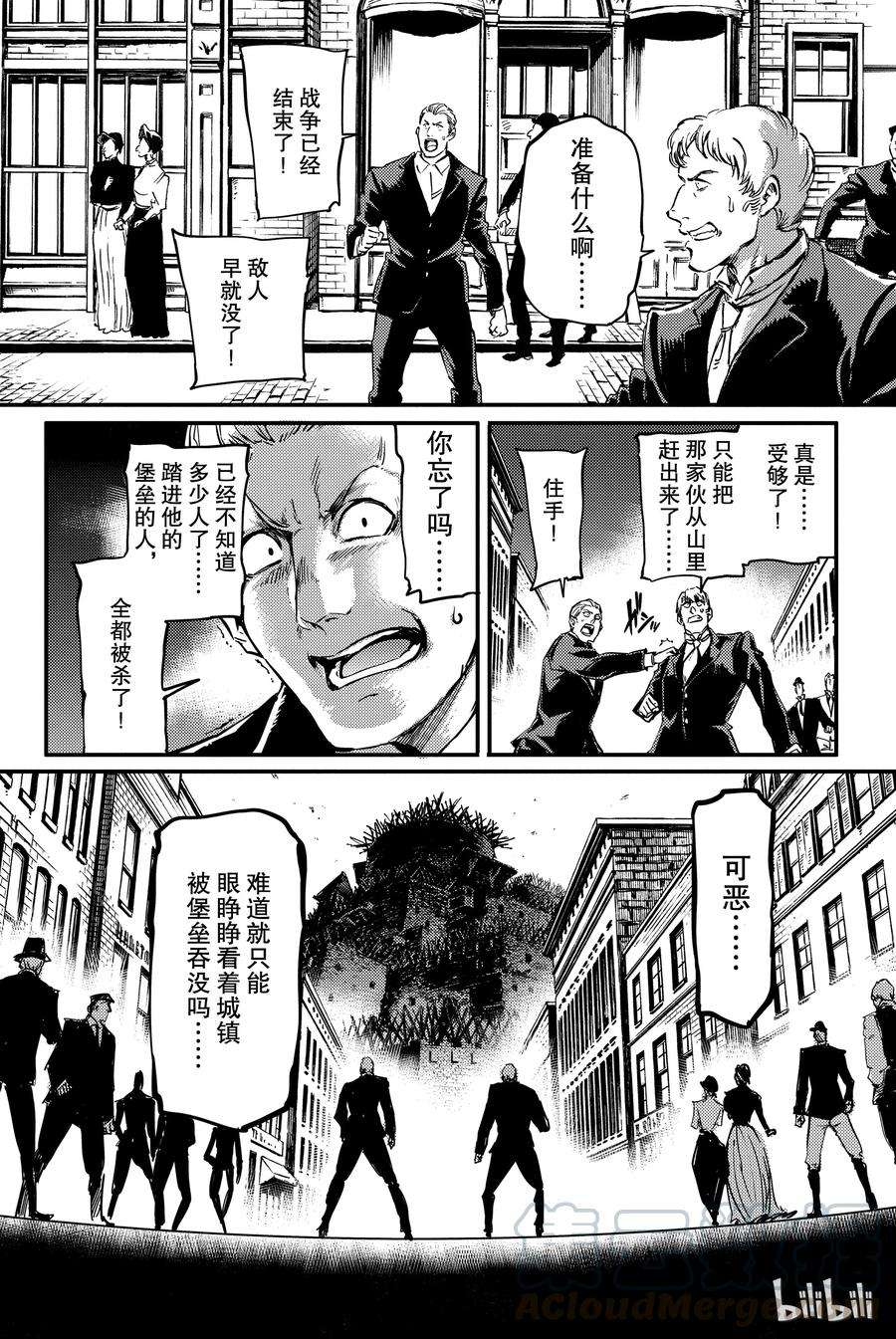 猎兽神兵（致曾为神之众兽）2