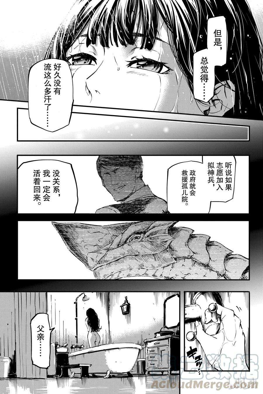 猎兽神兵（致曾为神之众兽）2