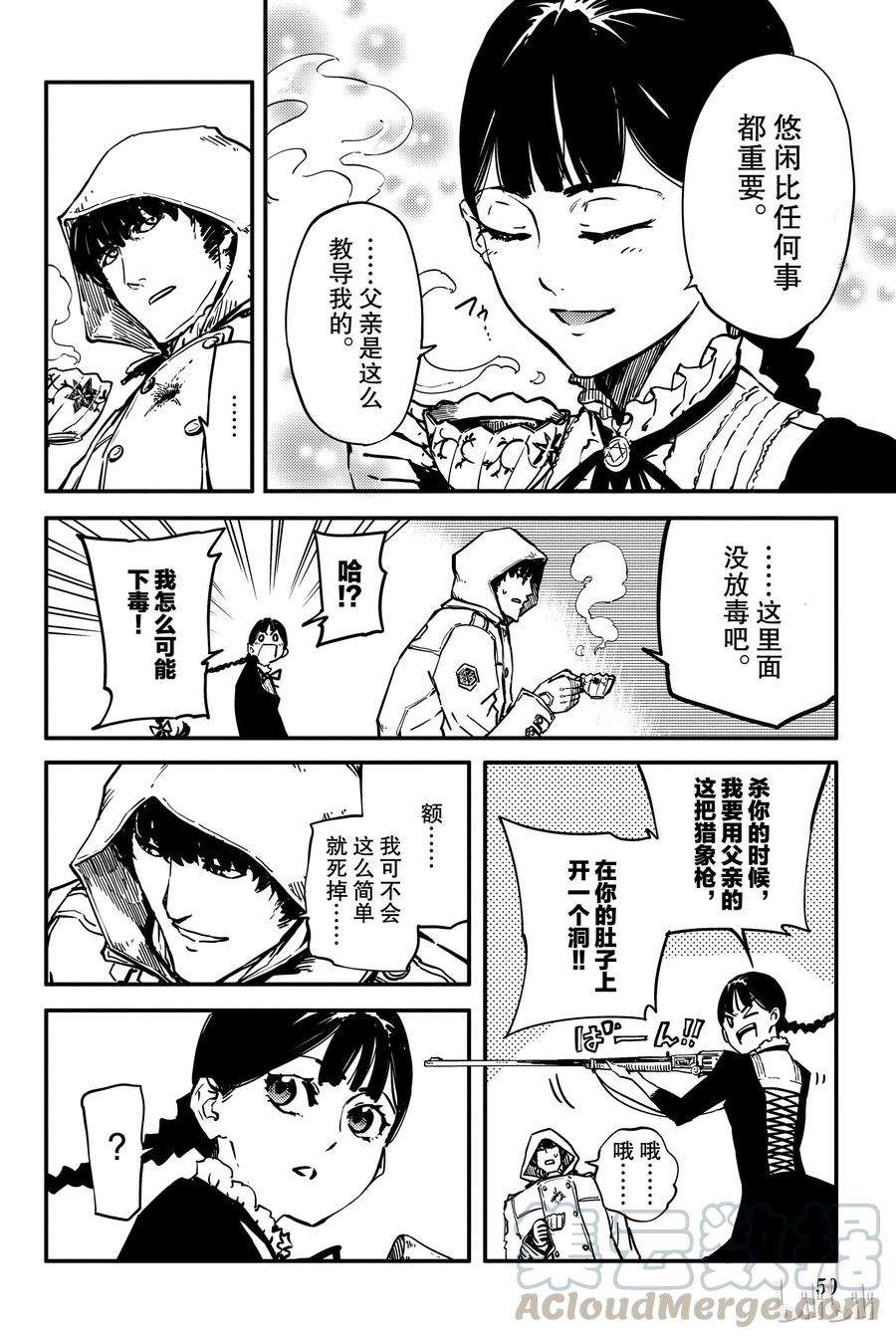 猎兽神兵（致曾为神之众兽）2
