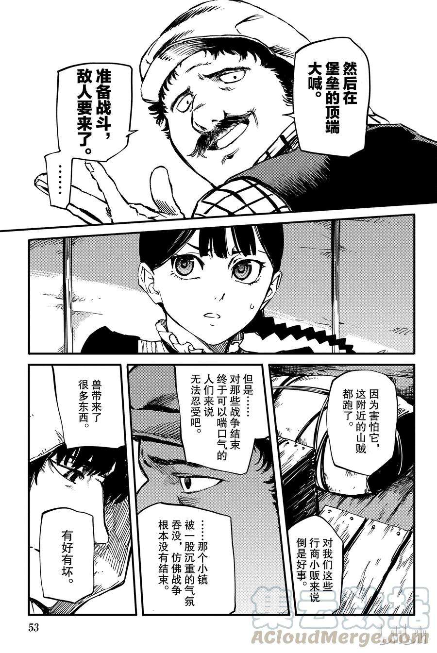 猎兽神兵（致曾为神之众兽）2