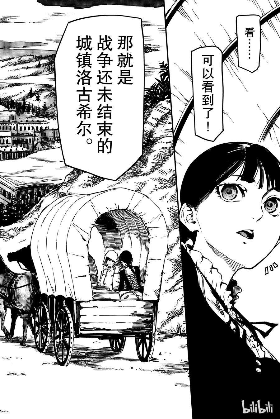 猎兽神兵（致曾为神之众兽）2
