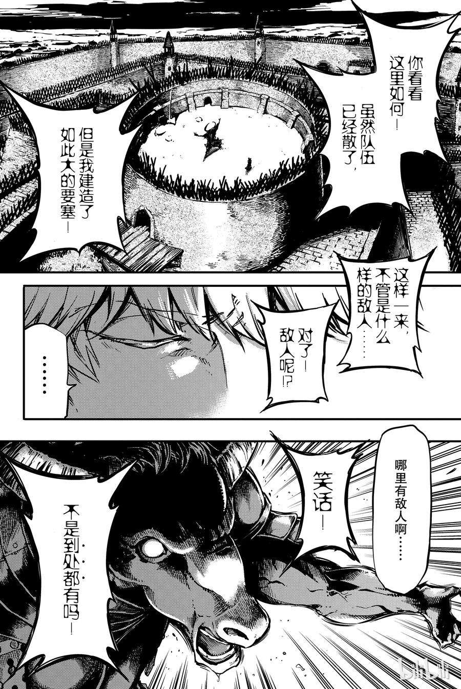 猎兽神兵（致曾为神之众兽）3