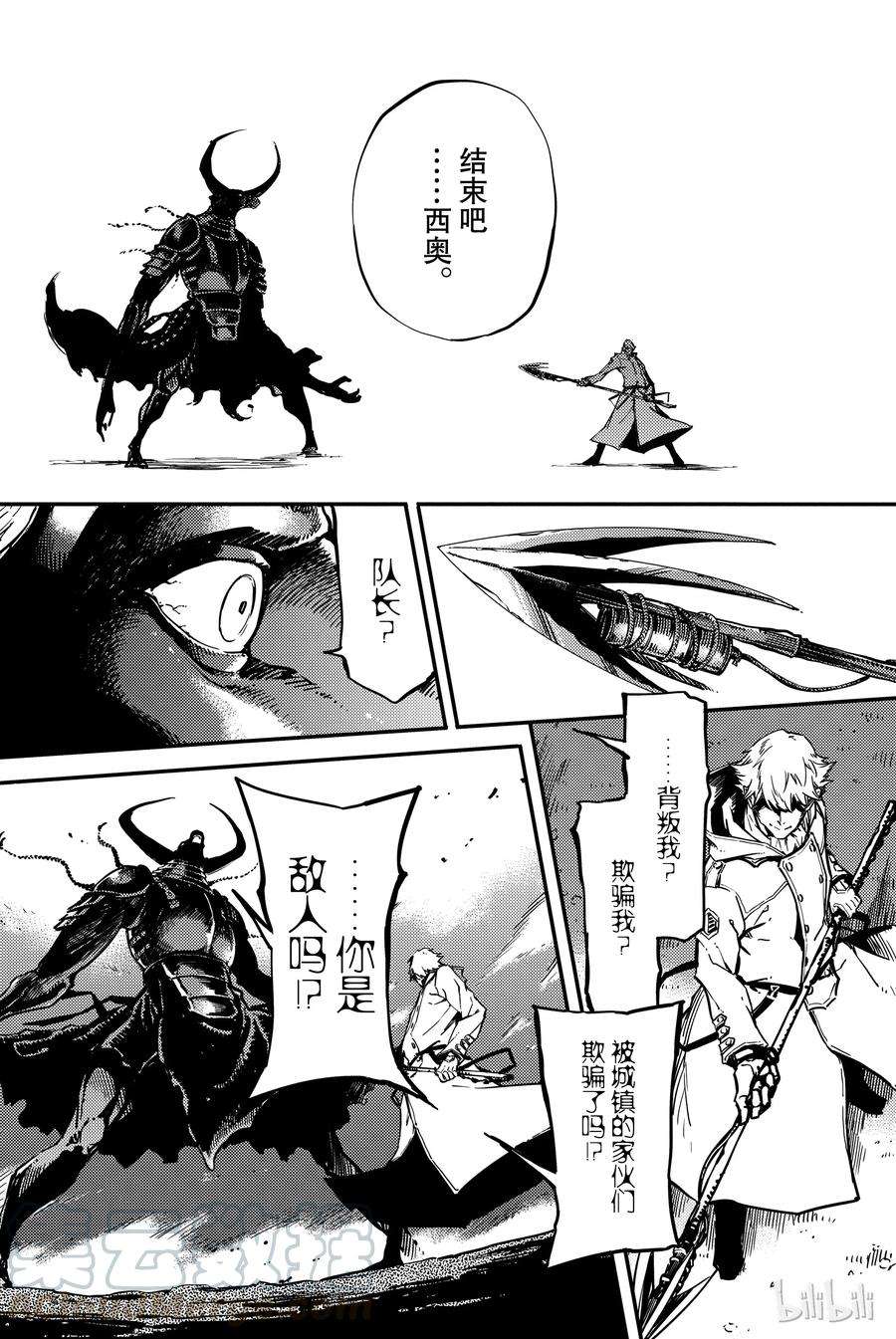 猎兽神兵（致曾为神之众兽）3