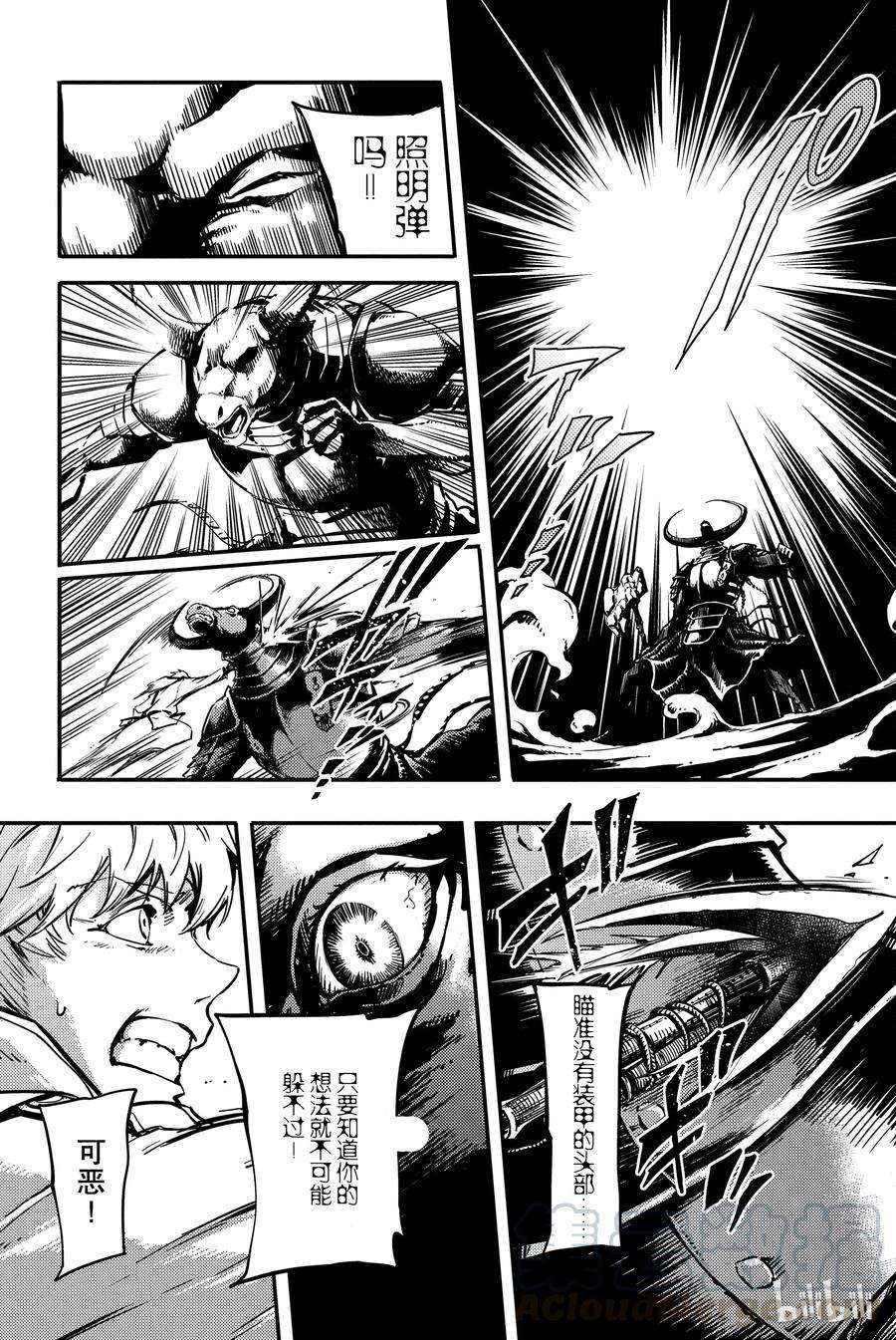 猎兽神兵（致曾为神之众兽）3