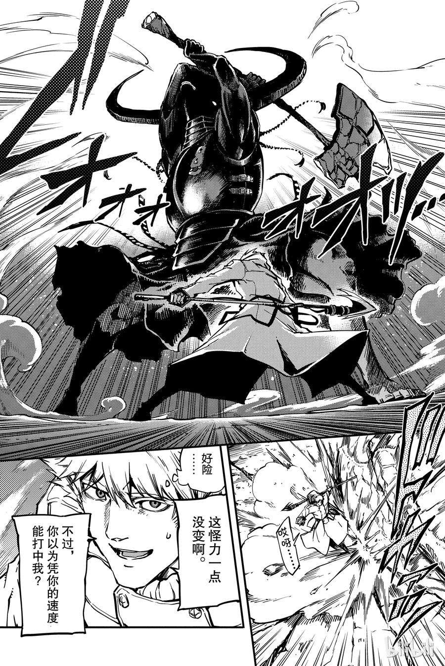 猎兽神兵（致曾为神之众兽）3